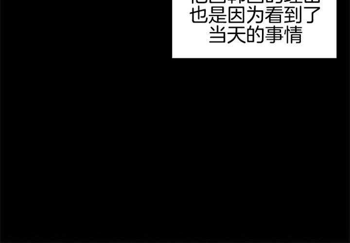 《神圣的夜晚》第9话 9_在怀里 第38页