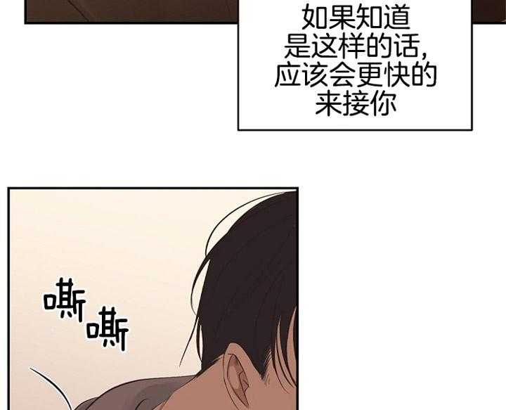 《神圣的夜晚》第9话 9_在怀里 第43页