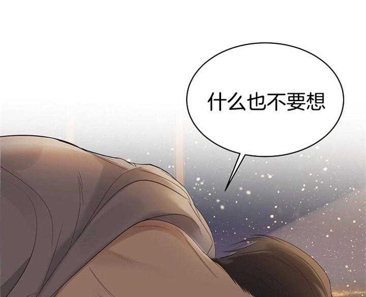 《神圣的夜晚》第9话 9_在怀里 第45页