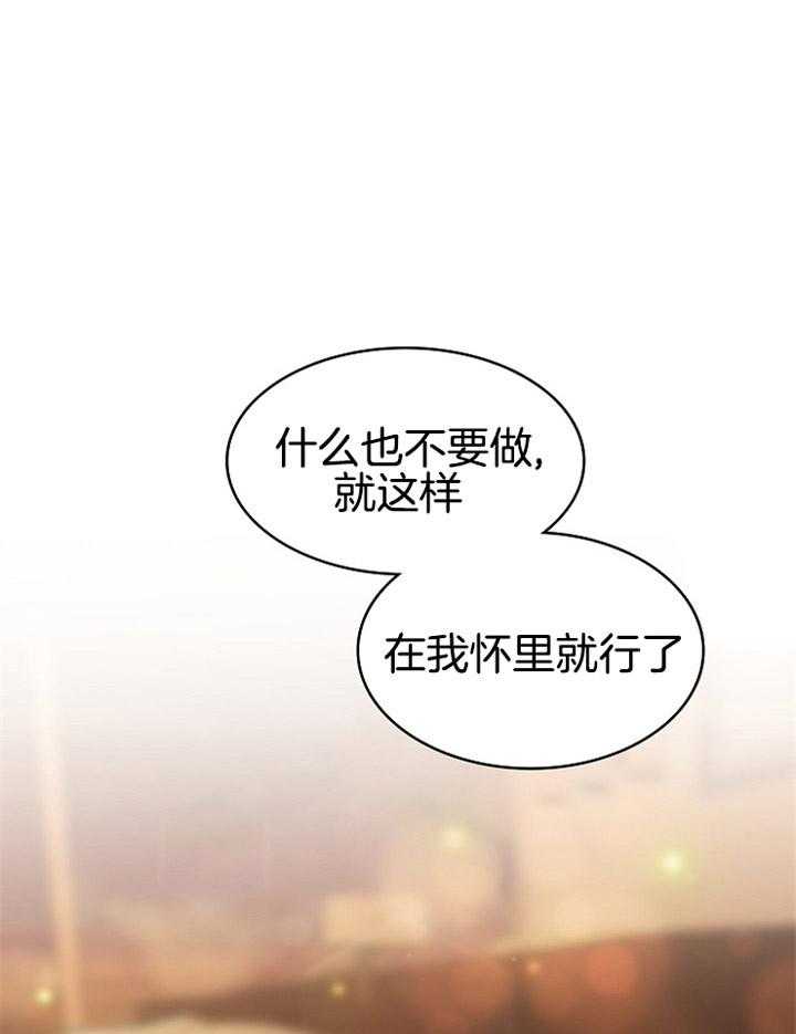 《神圣的夜晚》第9话 9_在怀里 第47页