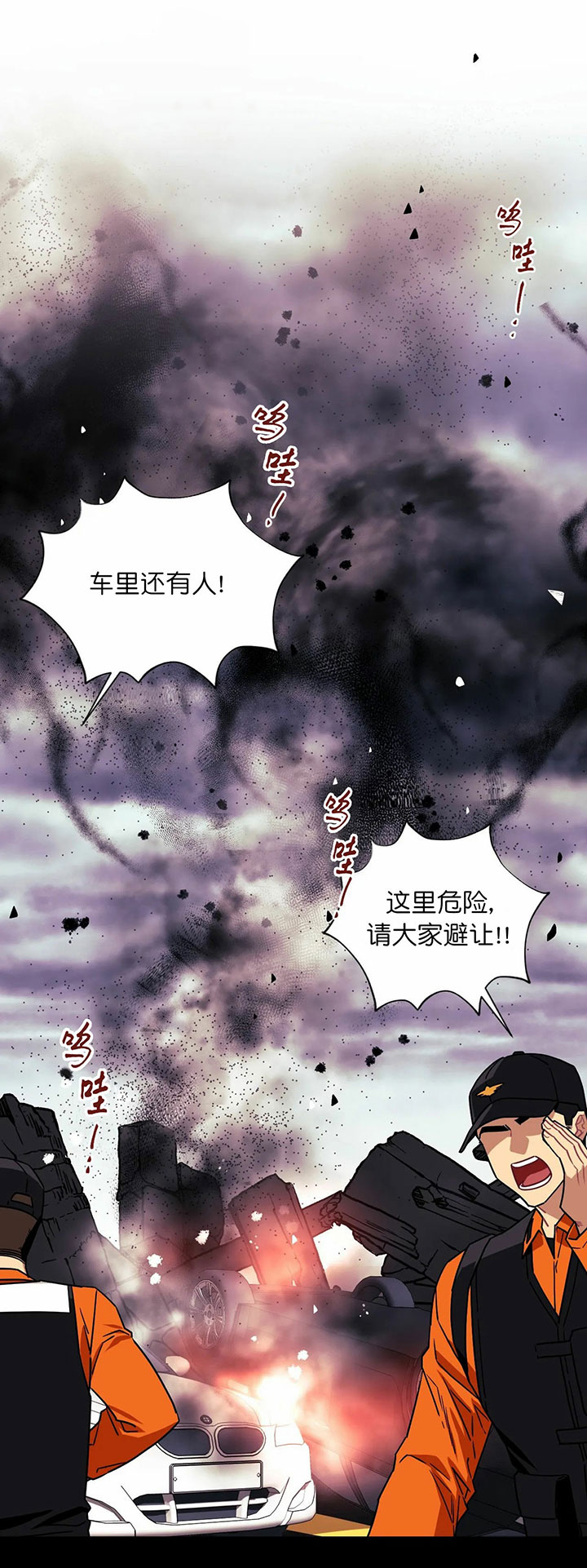 《颤抖吧，魔法少年！》第1话 1_离开家的原因 第9页