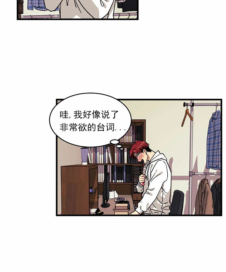 《颤抖吧，魔法少年！》第3话 3_来实现你愿望的 第14页