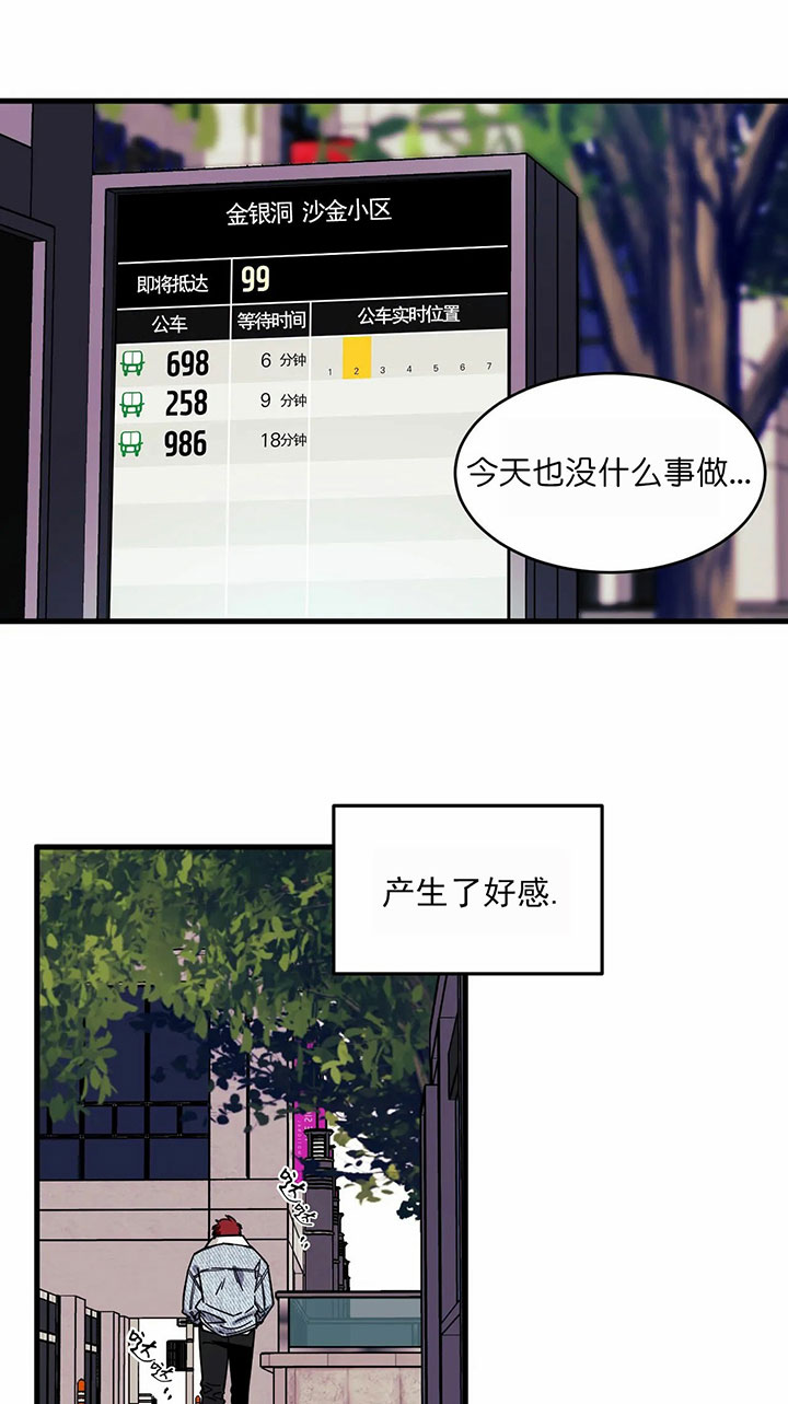 《颤抖吧，魔法少年！》第3话 3_来实现你愿望的 第3页