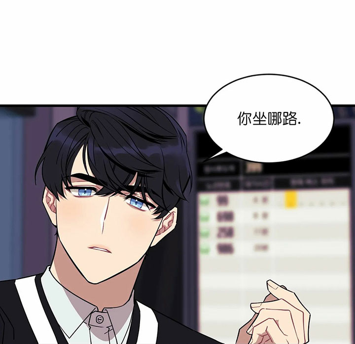 《颤抖吧，魔法少年！》第2话 2_暗自喜欢的人 第15页