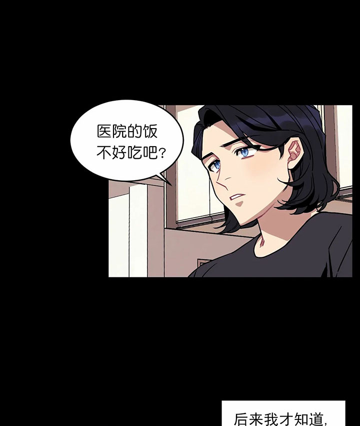 《颤抖吧，魔法少年！》第2话 2_暗自喜欢的人 第2页
