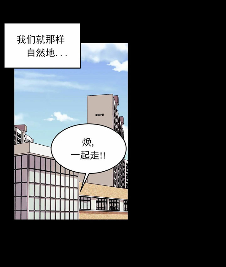 《颤抖吧，魔法少年！》第2话 2_暗自喜欢的人 第4页