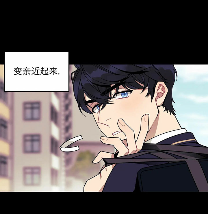 《颤抖吧，魔法少年！》第2话 2_暗自喜欢的人 第5页