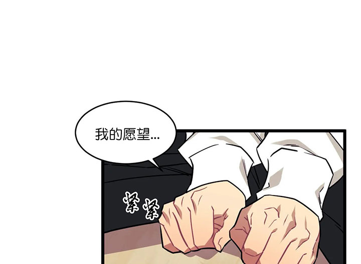 《颤抖吧，魔法少年！》第4话 4_魔法少年？！ 第10页