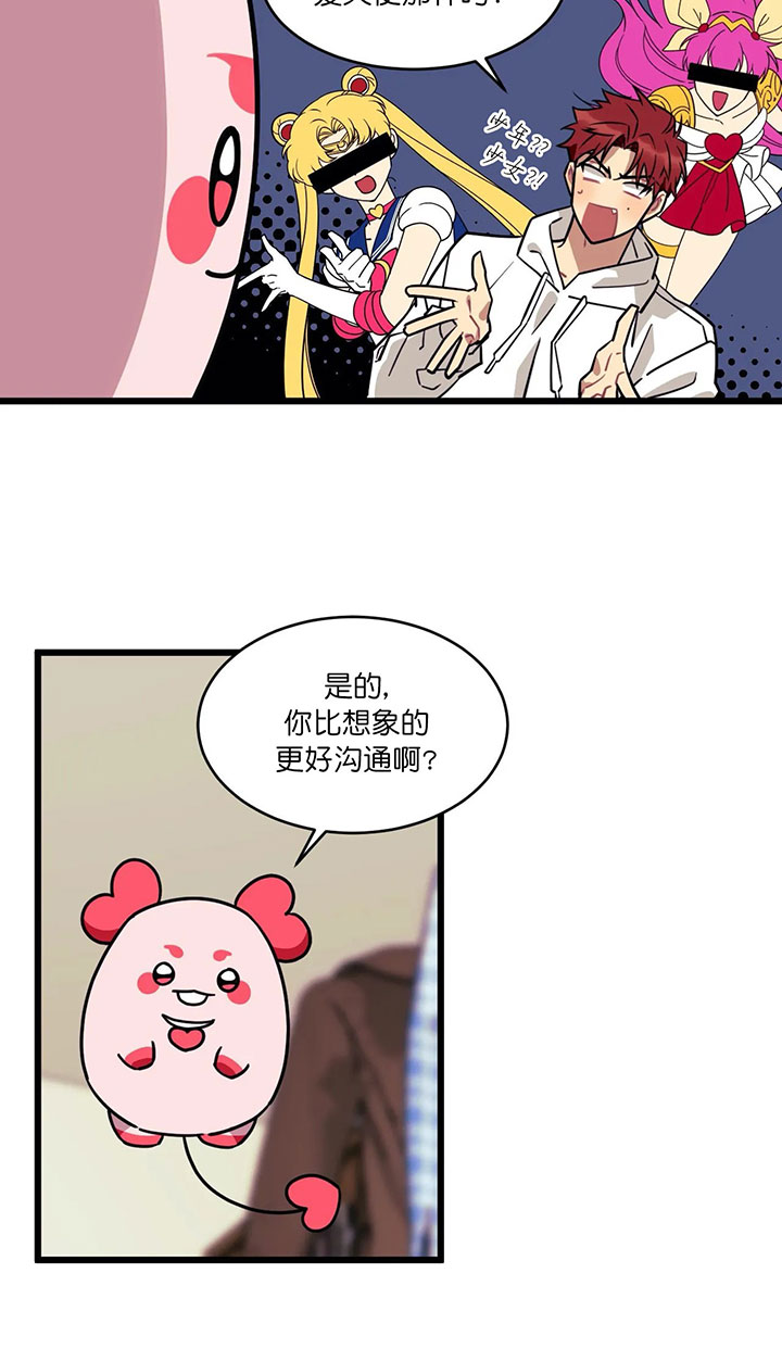 《颤抖吧，魔法少年！》第4话 4_魔法少年？！ 第2页