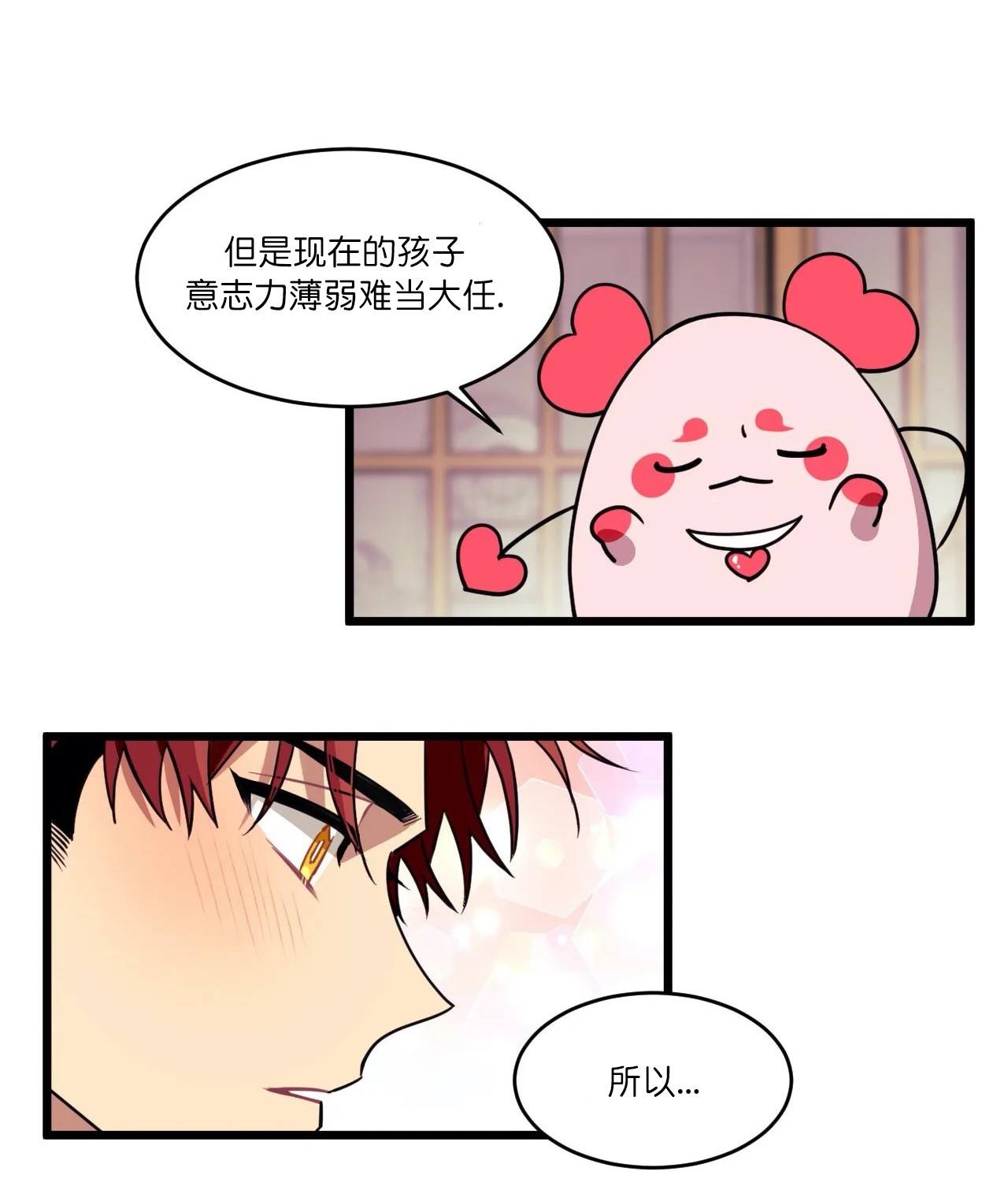 《颤抖吧，魔法少年！》第4话 4_魔法少年？！ 第7页