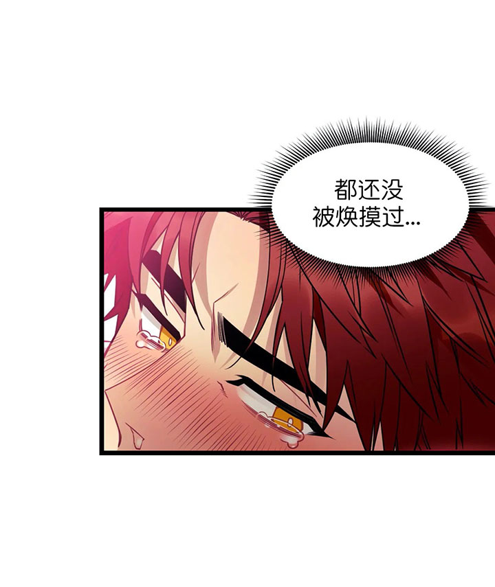 《颤抖吧，魔法少年！》第6话 6_消灭怪兽 第4页
