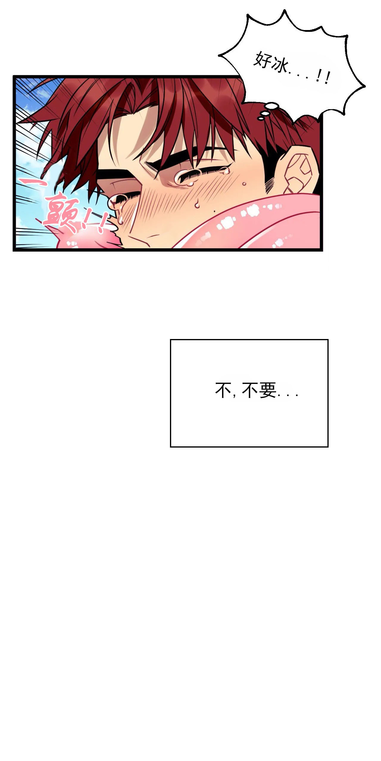 《颤抖吧，魔法少年！》第6话 6_消灭怪兽 第6页