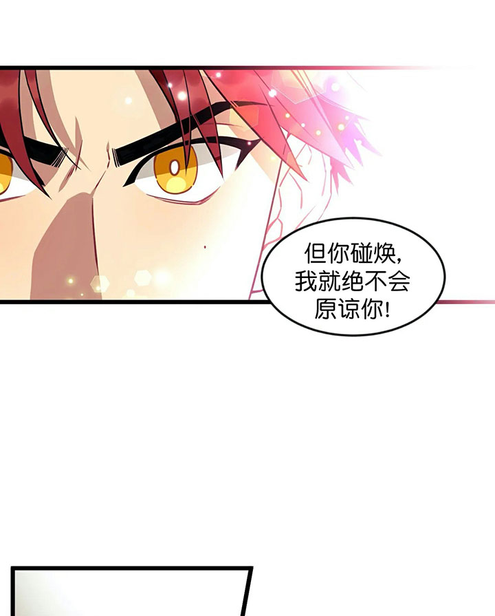 《颤抖吧，魔法少年！》第9话 9_被抓了 第12页