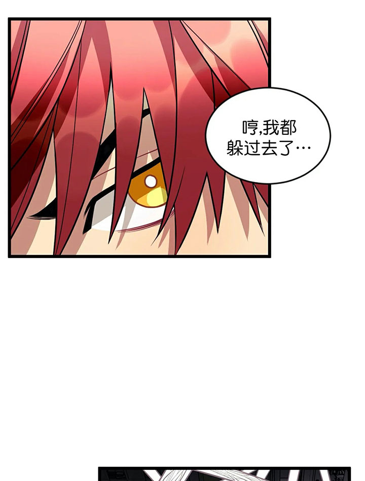 《颤抖吧，魔法少年！》第9话 9_被抓了 第19页