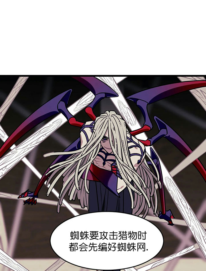 《颤抖吧，魔法少年！》第9话 9_被抓了 第21页