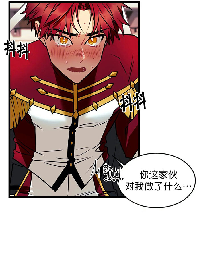 《颤抖吧，魔法少年！》第9话 9_被抓了 第34页