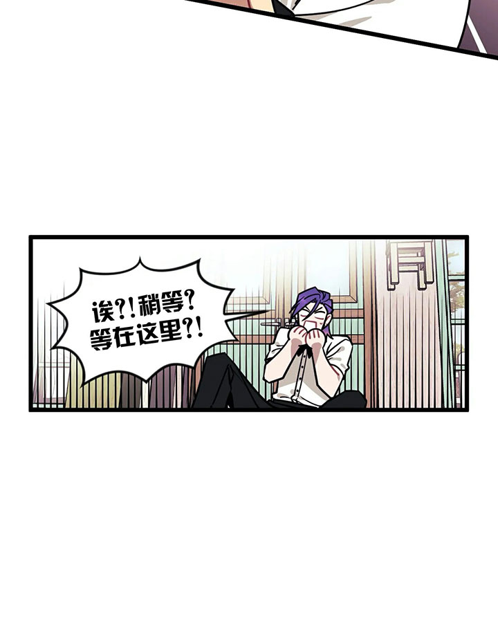 《颤抖吧，魔法少年！》第9话 9_被抓了 第3页