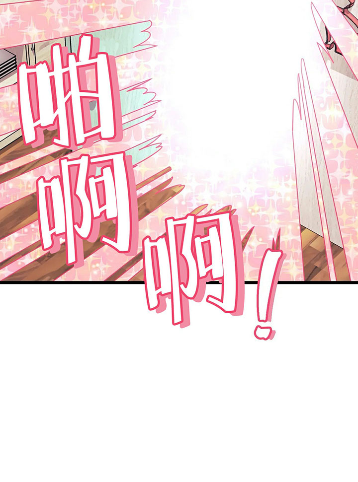 《颤抖吧，魔法少年！》第9话 9_被抓了 第8页