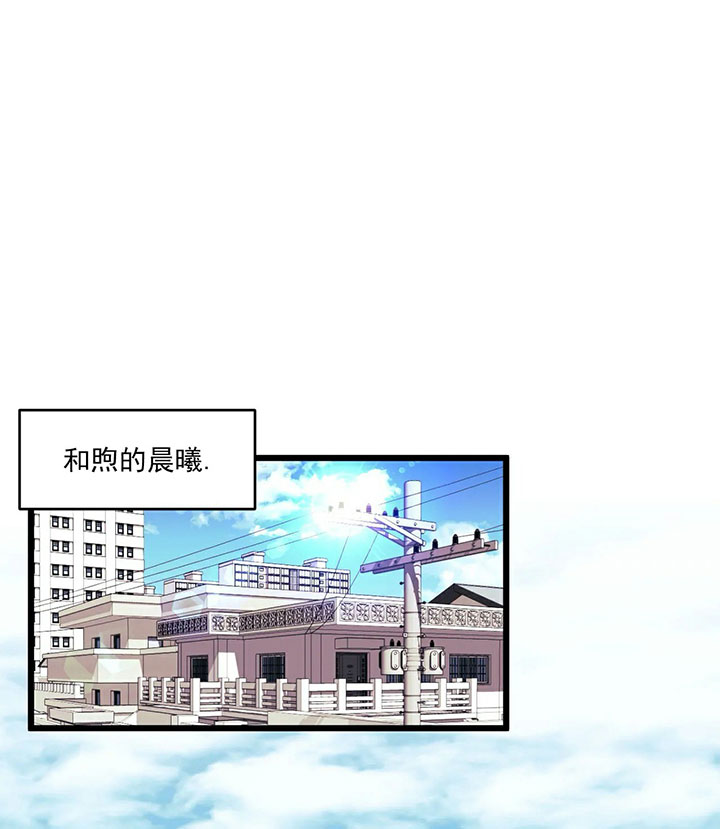 《颤抖吧，魔法少年！》第7话 7_恐怖的噩梦 第1页
