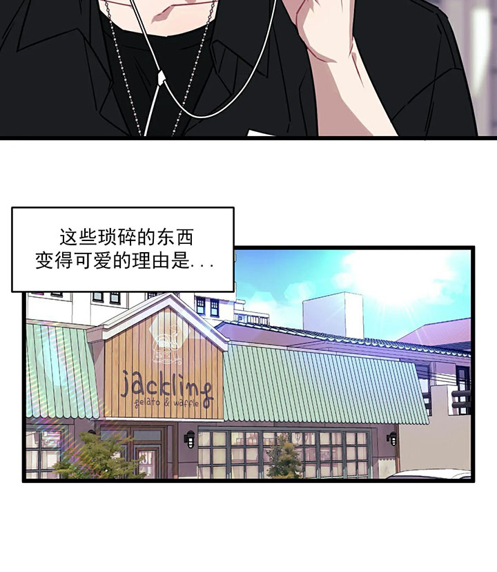 《颤抖吧，魔法少年！》第7话 7_恐怖的噩梦 第3页