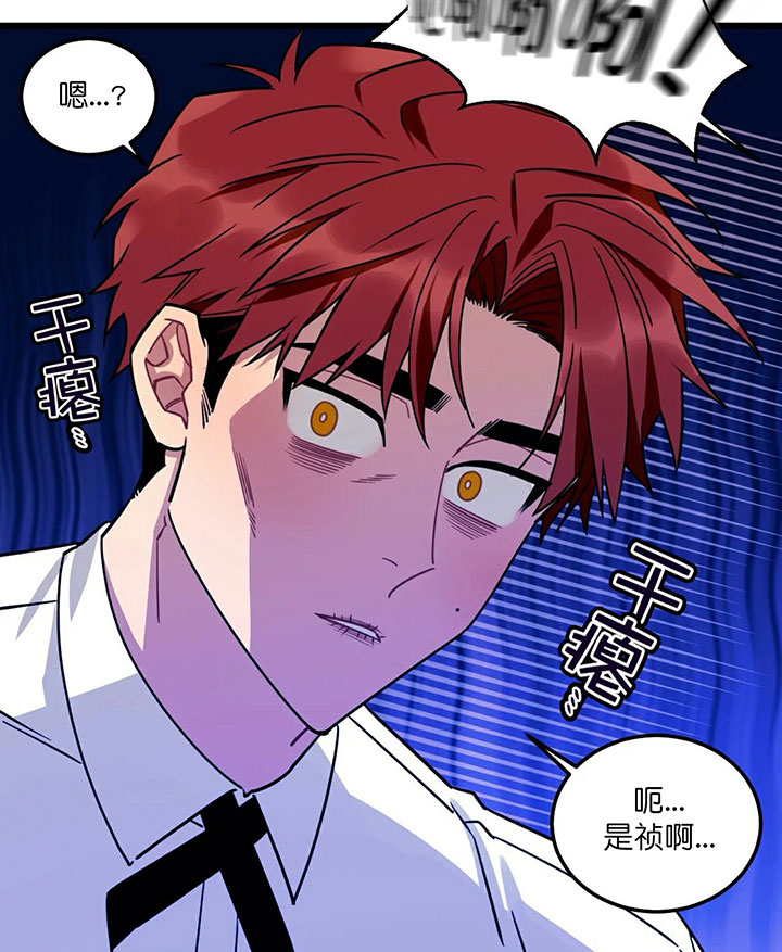 《颤抖吧，魔法少年！》第7话 7_恐怖的噩梦 第6页