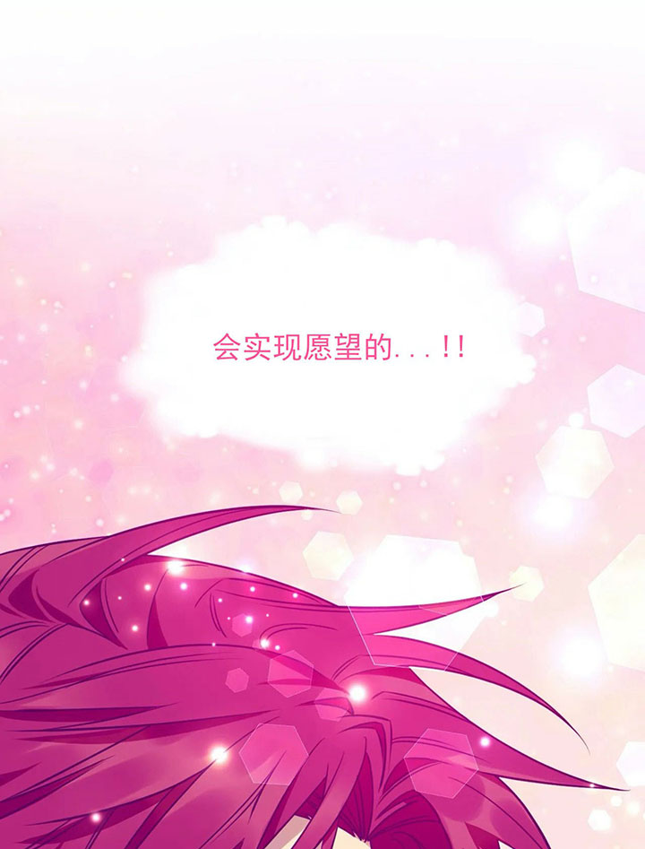《颤抖吧，魔法少年！》第7话 7_恐怖的噩梦 第9页