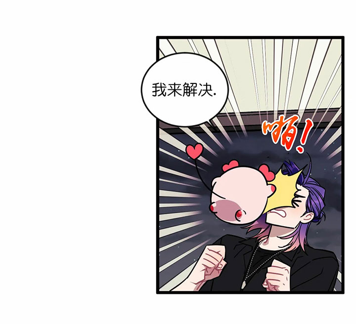 《颤抖吧，魔法少年！》第11话 11_被发现了 第11页