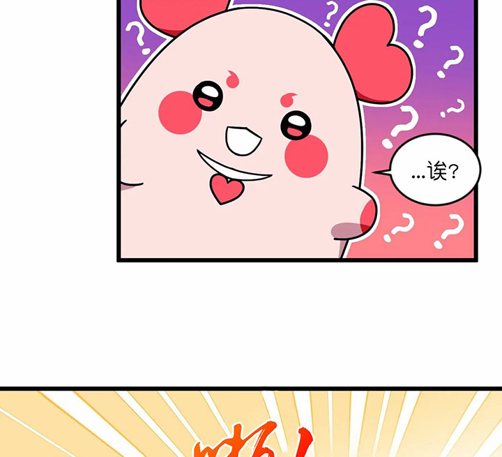 《颤抖吧，魔法少年！》第11话 11_被发现了 第13页