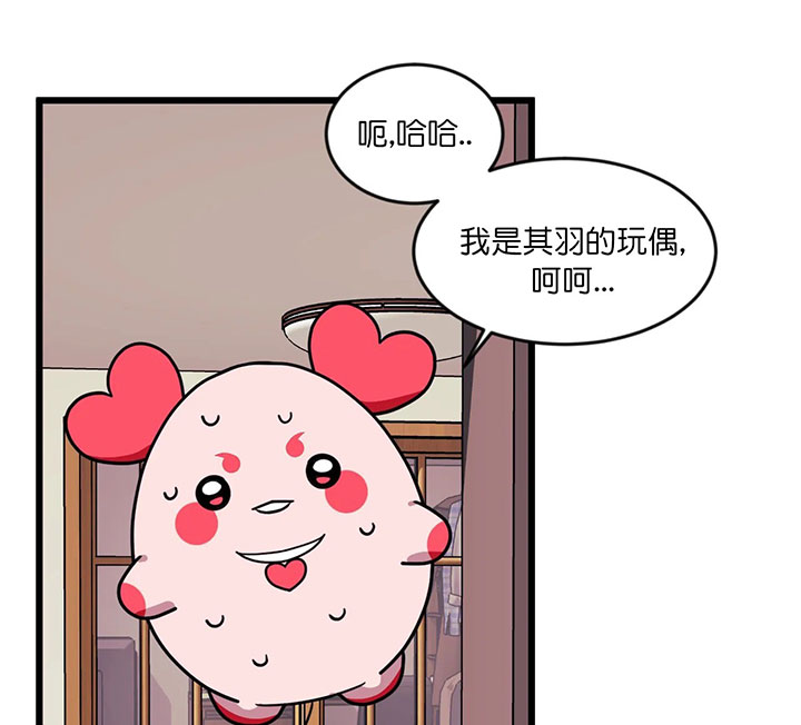 《颤抖吧，魔法少年！》第11话 11_被发现了 第7页