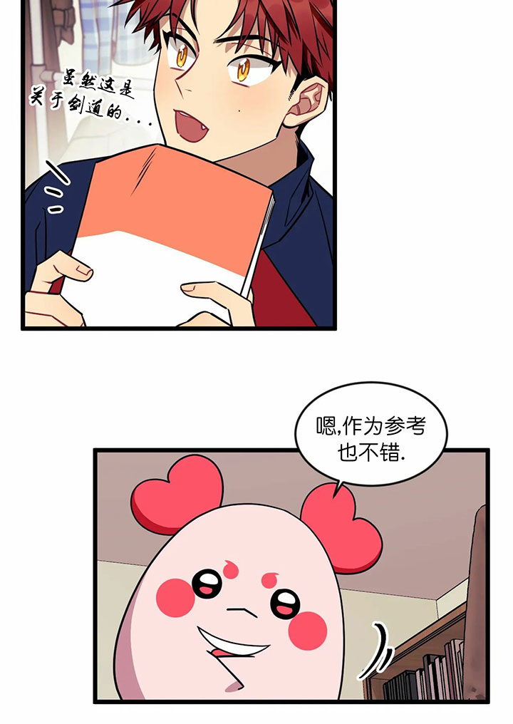 《颤抖吧，魔法少年！》第12话 12_为什么涉险 第2页