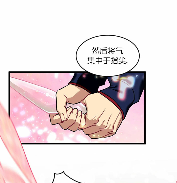 《颤抖吧，魔法少年！》第12话 12_为什么涉险 第6页