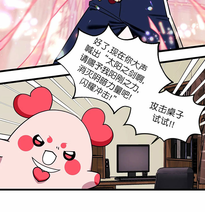 《颤抖吧，魔法少年！》第12话 12_为什么涉险 第8页