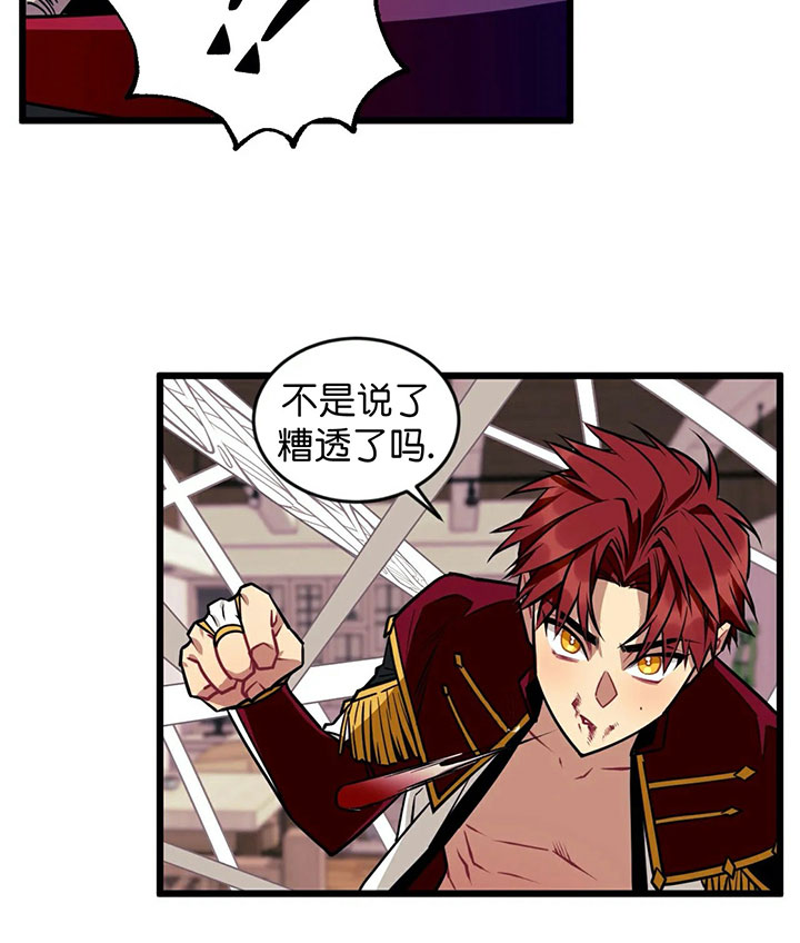 《颤抖吧，魔法少年！》第10话 10_糟糕透了 第17页