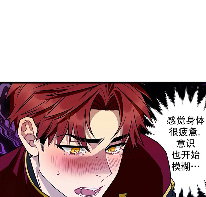 《颤抖吧，魔法少年！》第10话 10_糟糕透了 第1页
