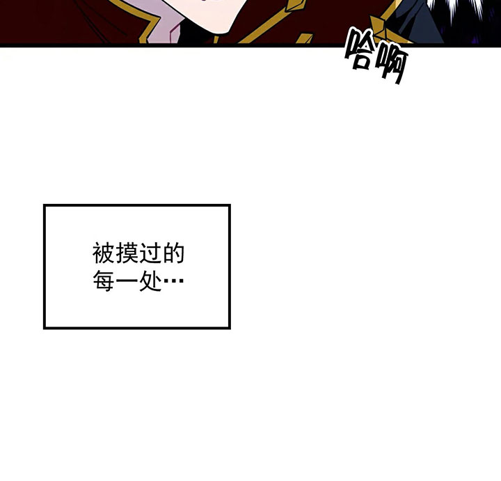 《颤抖吧，魔法少年！》第10话 10_糟糕透了 第2页