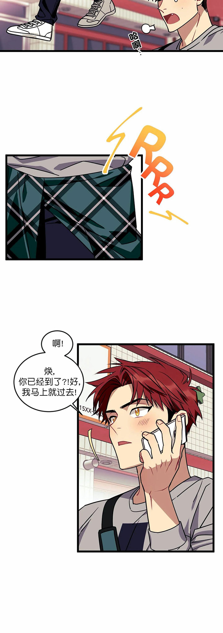 《颤抖吧，魔法少年！》第14话 14_邀约 第12页