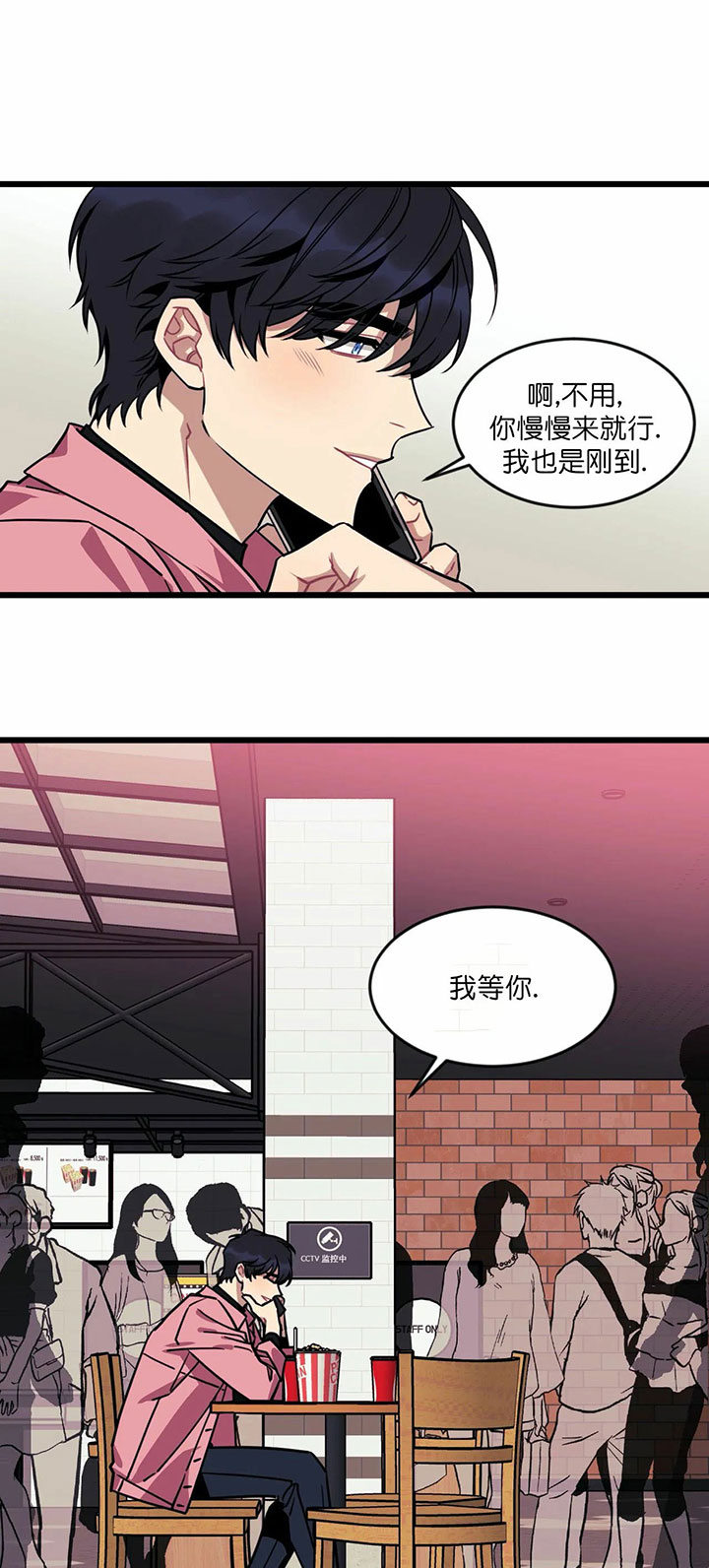 《颤抖吧，魔法少年！》第14话 14_邀约 第13页