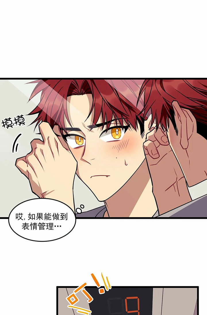 《颤抖吧，魔法少年！》第15话 15_你没事真是太好了 第11页