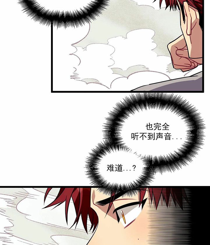 《颤抖吧，魔法少年！》第15话 15_你没事真是太好了 第16页