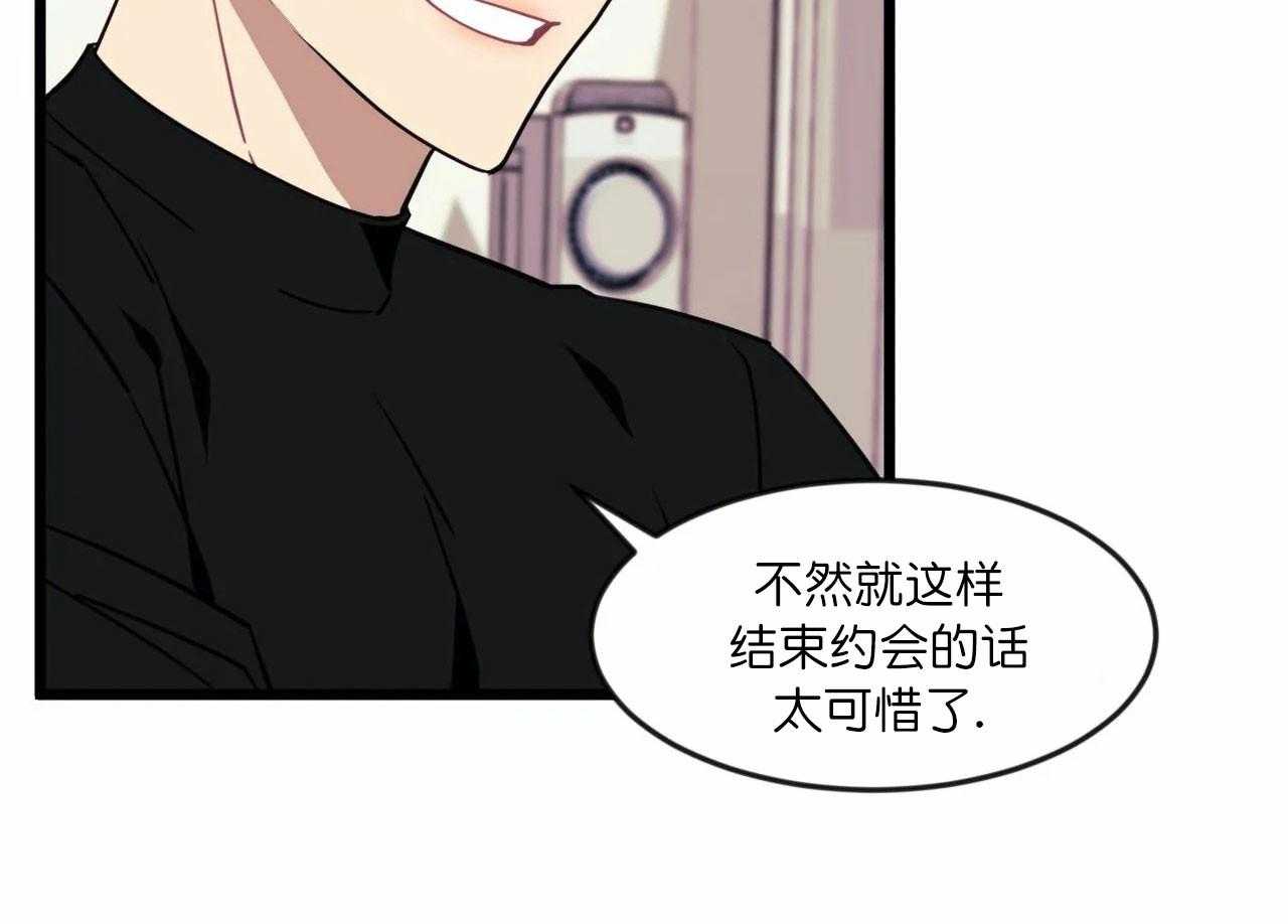 《颤抖吧，魔法少年！》第16话 这样刚好 第10页