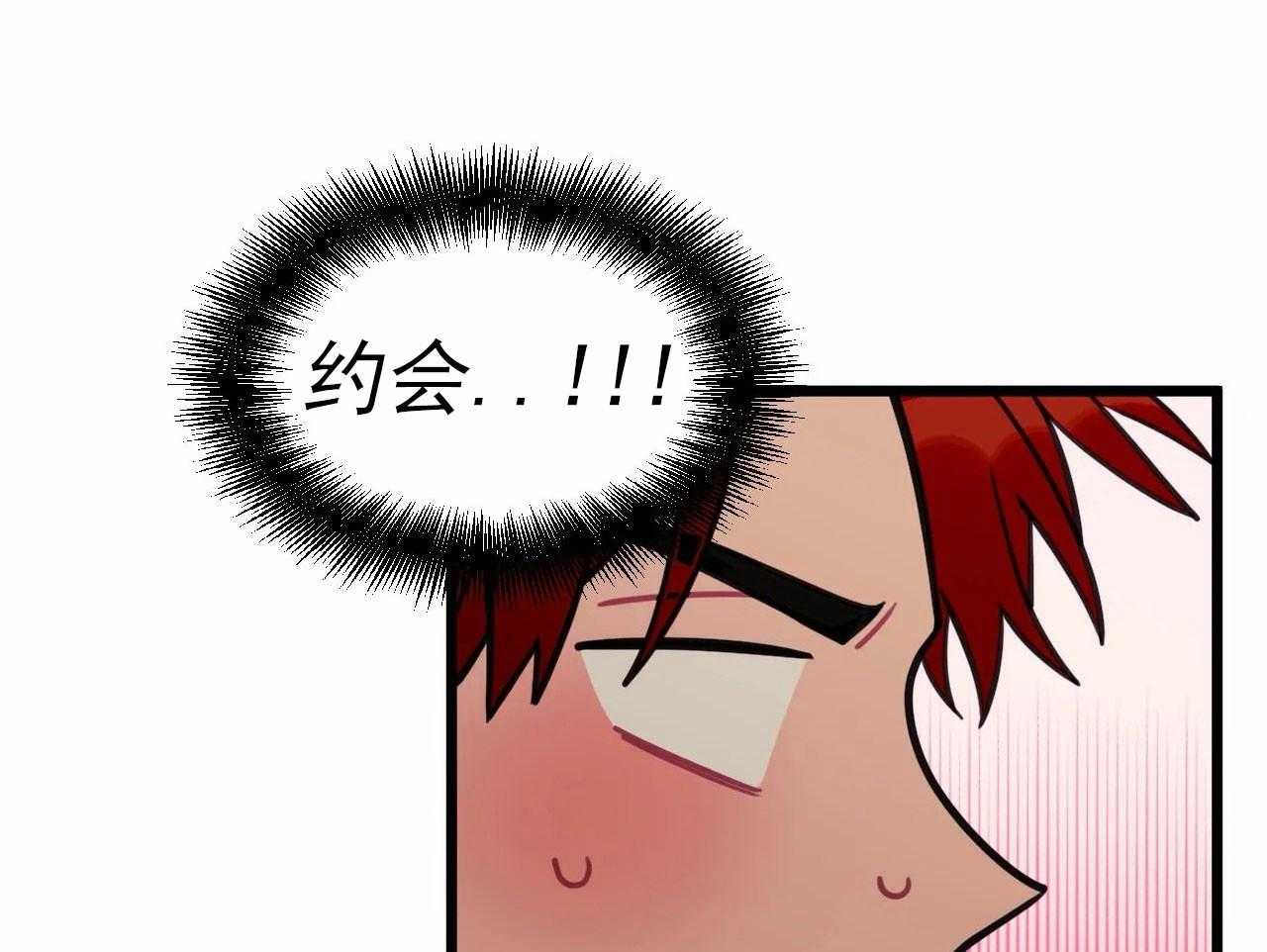 《颤抖吧，魔法少年！》第16话 这样刚好 第11页