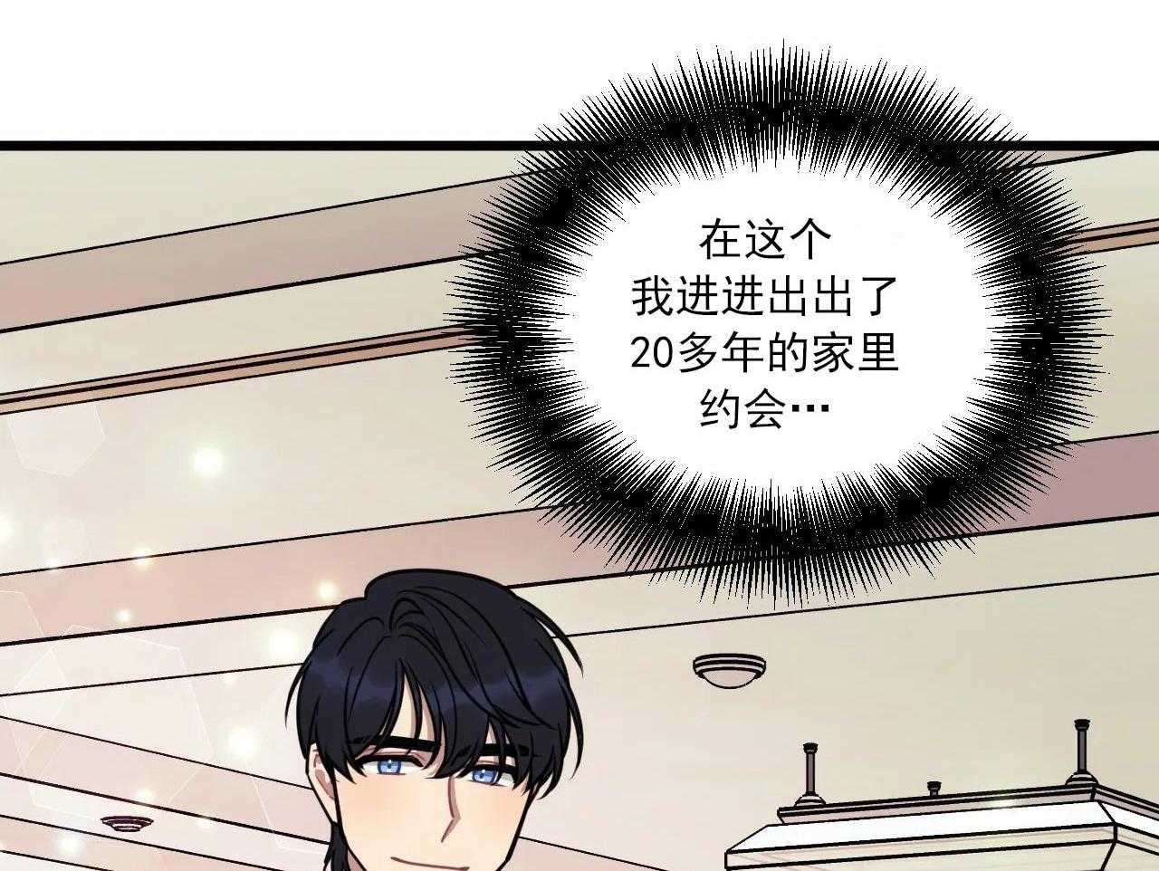 《颤抖吧，魔法少年！》第16话 这样刚好 第13页