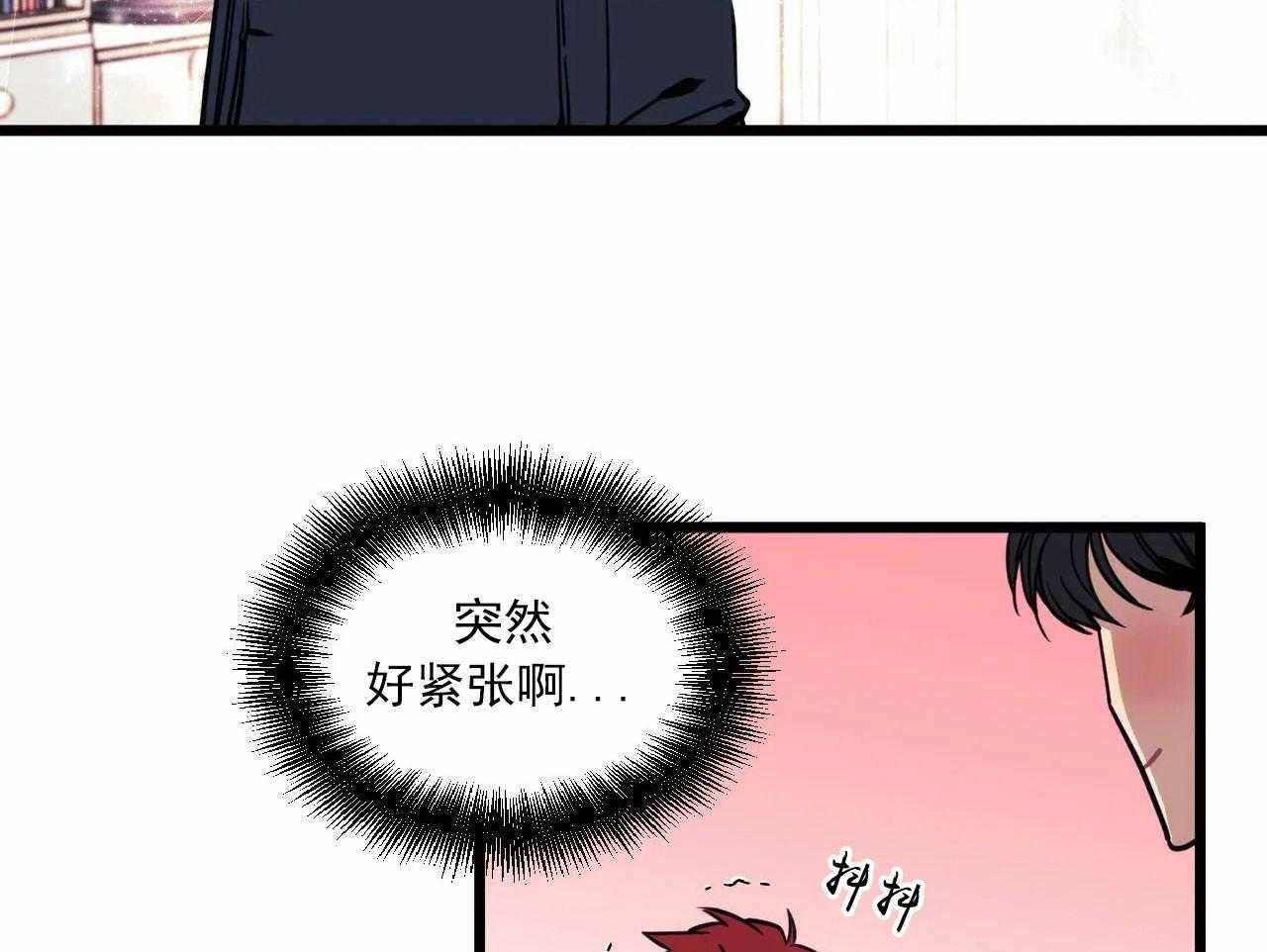 《颤抖吧，魔法少年！》第16话 这样刚好 第15页