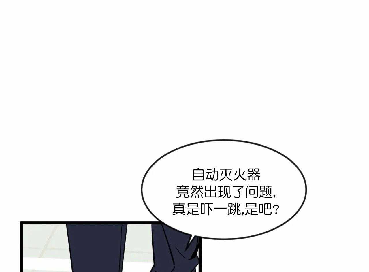 《颤抖吧，魔法少年！》第16话 这样刚好 第1页