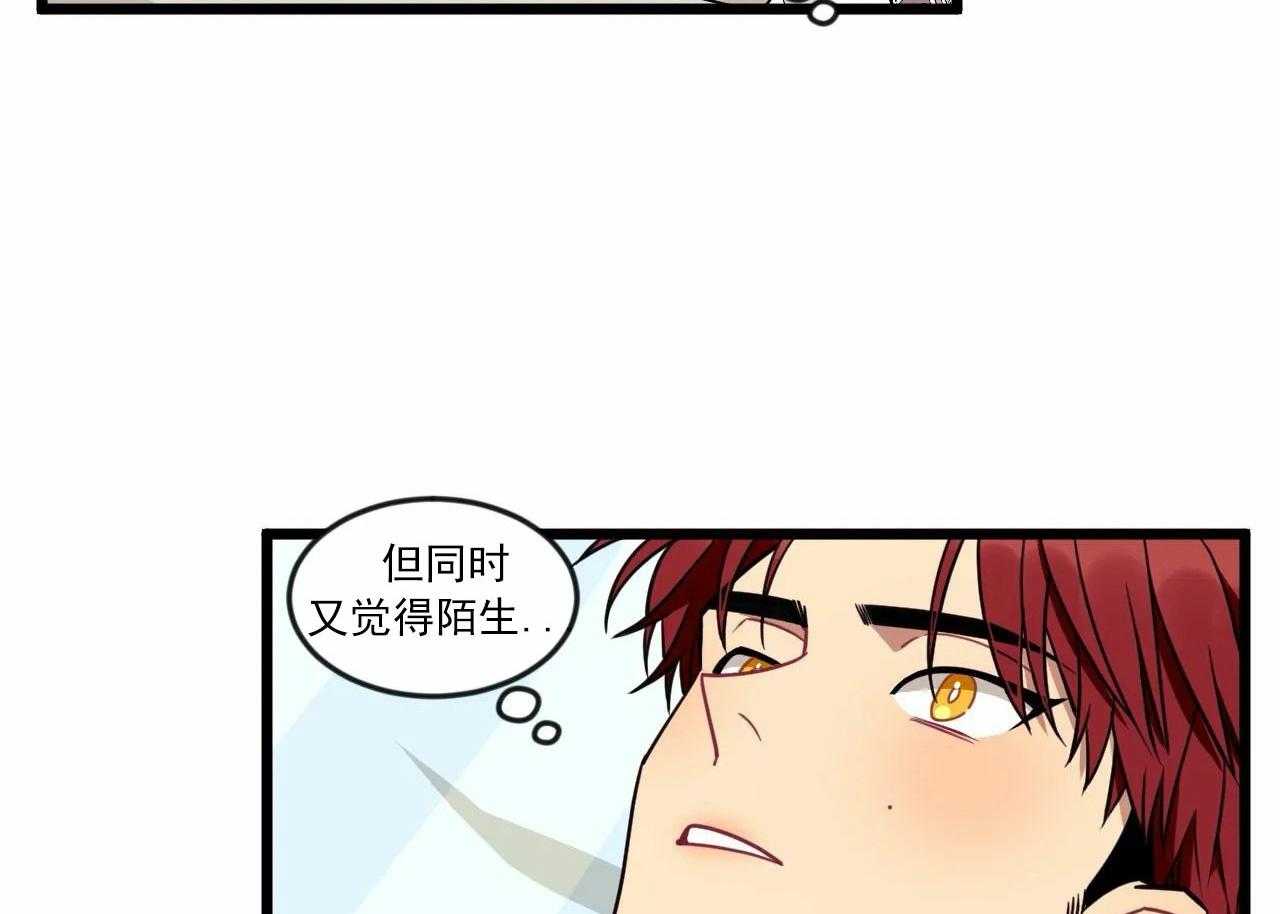 《颤抖吧，魔法少年！》第16话 这样刚好 第21页