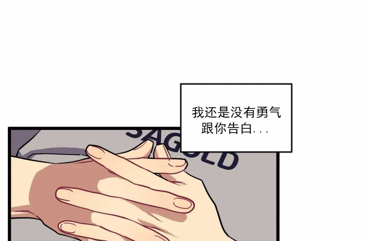 《颤抖吧，魔法少年！》第16话 这样刚好 第24页