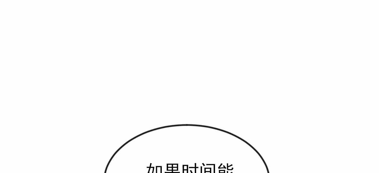 《颤抖吧，魔法少年！》第18话 沉溺 第1页