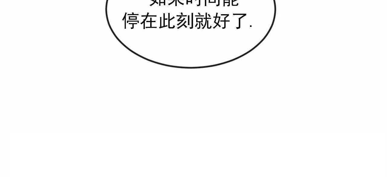 《颤抖吧，魔法少年！》第18话 沉溺 第2页