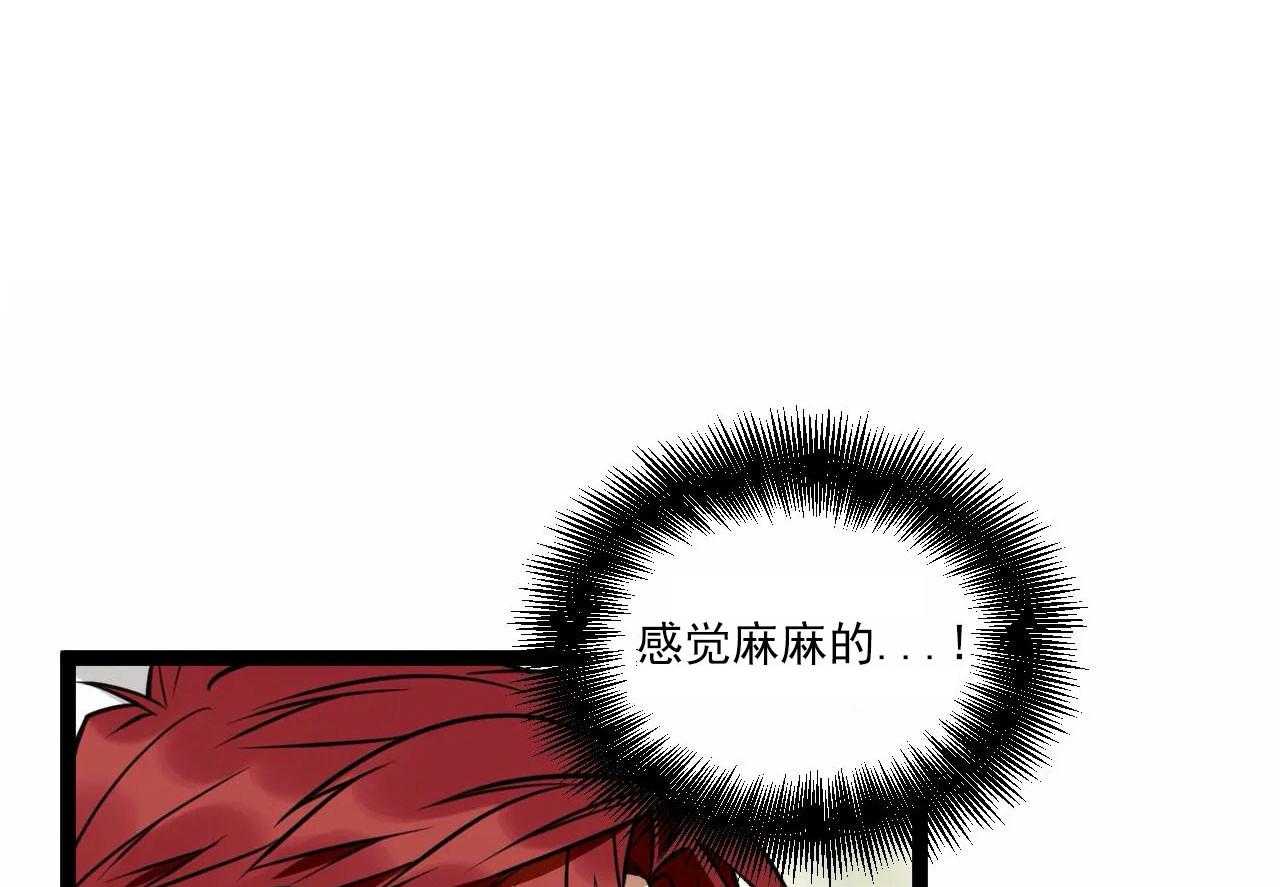 《颤抖吧，魔法少年！》第18话 沉溺 第42页