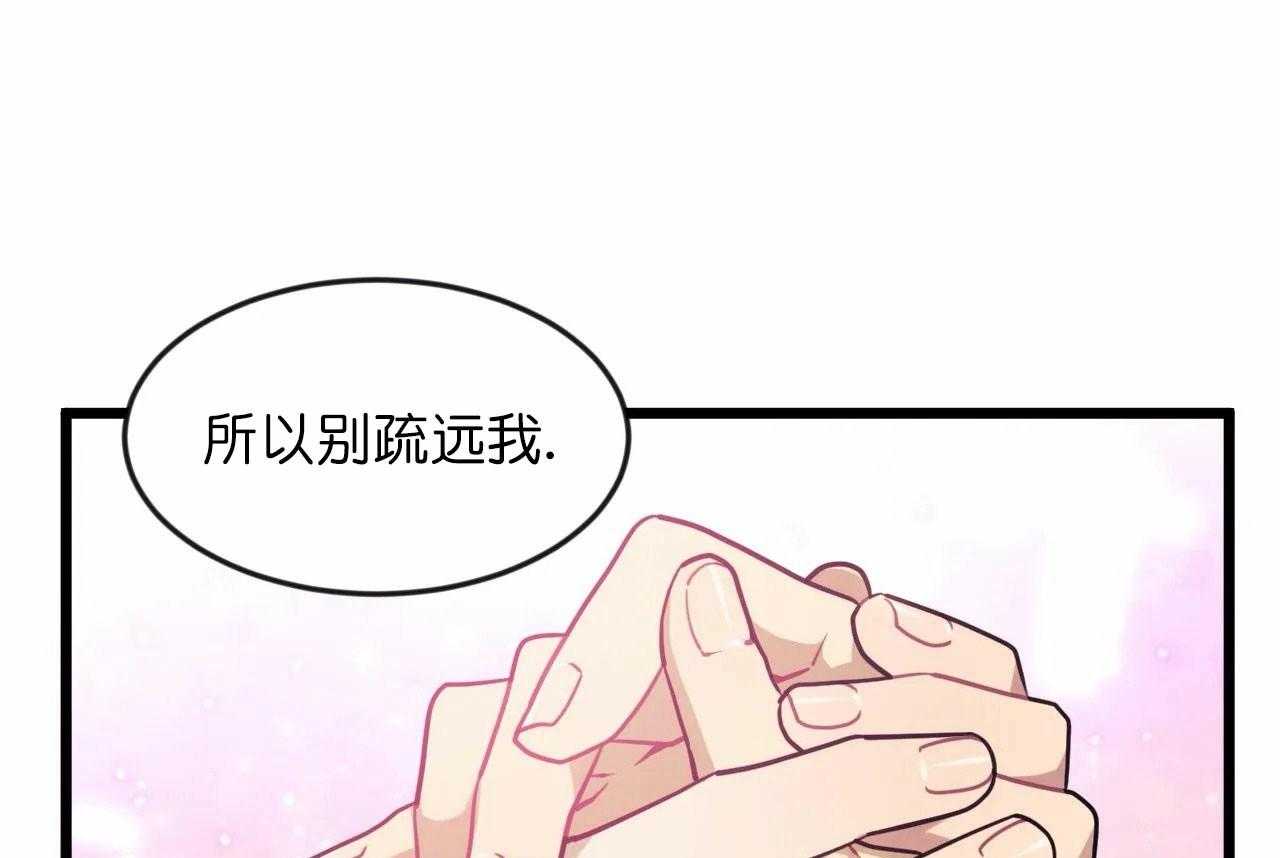 《颤抖吧，魔法少年！》第17话 留恋此刻 第14页